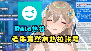 【沐霂】在gn头子的直播间总能学到新东西😲老牛真在“热拉”app有账号吧！反应那么激烈指定有鬼🥵