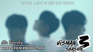 Hisman SE03 - Episode 3