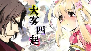 【大雾丨李信×公孙离】我又怎敢触碰你温度💔「信离」