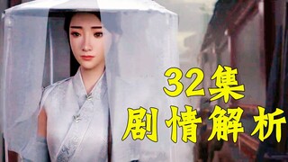 播放量破4亿！云露老魔现身！新片头片尾全是细节！【凡人修仙传】