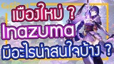 Genshin Impact - แนะนำเมืองใหม่ Inazuma !!! [Review Patch 2.0]