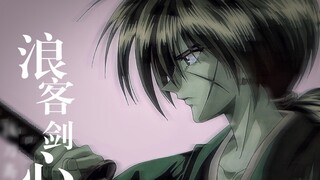 [MAD]Rasakan kemarahan Himura Kenshin|<Rurouni Kenshin>