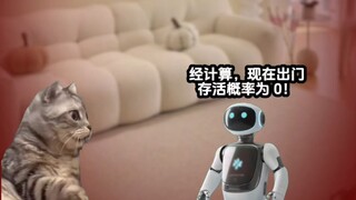 你的存活概率为0！