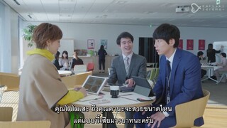 ประทับรักวิวาห์วุ่น ep07