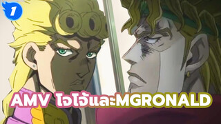 สองพ่อลูกมูดากับการเดินทางสู่MgRonald’s #1_1