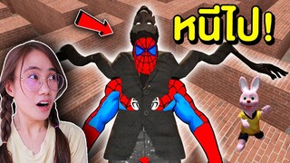 ถ้าเจอ Spiderman สุดหลอนในเขาวงกต หนีไปให้ไวที่สุด !! | Mind&Nat