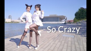 Xigua Xin - So Crazy | Azur Lane Cosplay (dance cover/踊ってみた/댄스 커버)