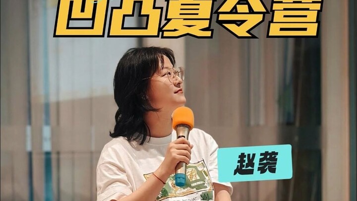 【凹凸夏令营】雷伊场配音
