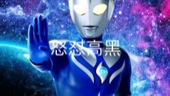 Dengan marah mengkritik Gao Hei, mengapa Gauss bukan karya bagus?