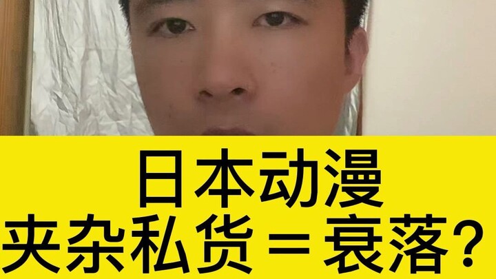 《龙珠超》夹杂私货，离封禁不远了？为何出问题的日漫越来越多？