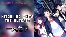 E05|S1 - Hitori no Shita Sub ID