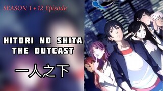 E02|S1 - Hitori no Shita Sub ID