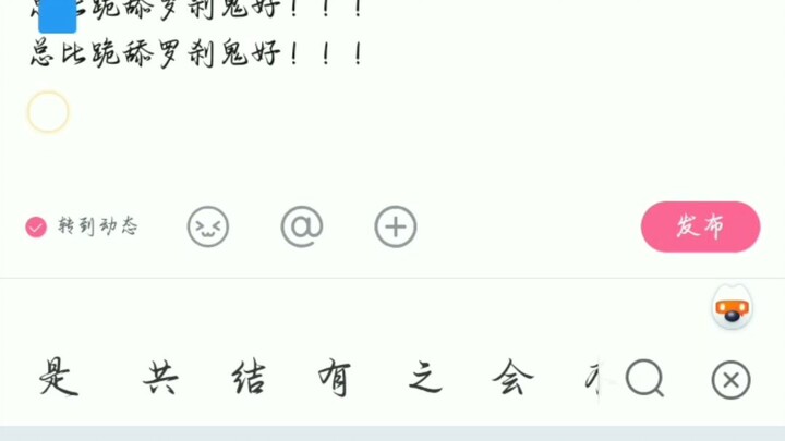 反黄鹅宣言