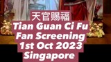 Tian Guan Ci Fu 天官赐福 Season 2 Fan Screening in Singapore Oct 2023 showcase ❤️!