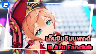 [เก็นชินอิมแพกต์/MMD],Ii,Aru,Fanclub_D2