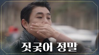 이 남자 귀엽다..😊 전수경 앞에서 짓궂은 문성호 TV CHOSUN 20220306 방송 | [결혼작사 이혼작곡Ⅲ] 4회 | TV조선