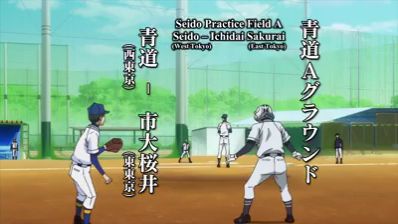 Prime Video: Ace of the Diamond act II: Season 3