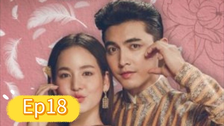 คุณพี่เจ้าขาดิฉันเป็นทหารไม่ใช่หงส์Ep18