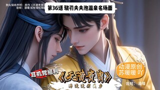 天潢贵胄名场面混剪｜手腕红痕×泡温泉补偿（耳机党福利）