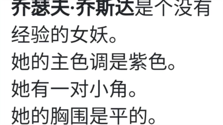 当你把JOJO们拿给魅魔生成器...内容极度生草