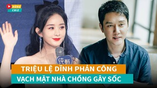 Triệu Lệ Dĩnh vạch trần vỏ bọc giới hào môn và những yêu cầu quá đáng từ mẹ chồng|Hóng Cbiz