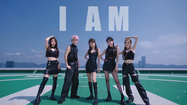 斥巨资买了个停机坪翻跳IVE《I AM》冲上云霄也太绝了！！