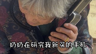 奶奶：“你有按下913的勇气吗？”