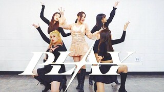 【MTY舞蹈室】请夏 - PLAY【舞蹈翻跳】