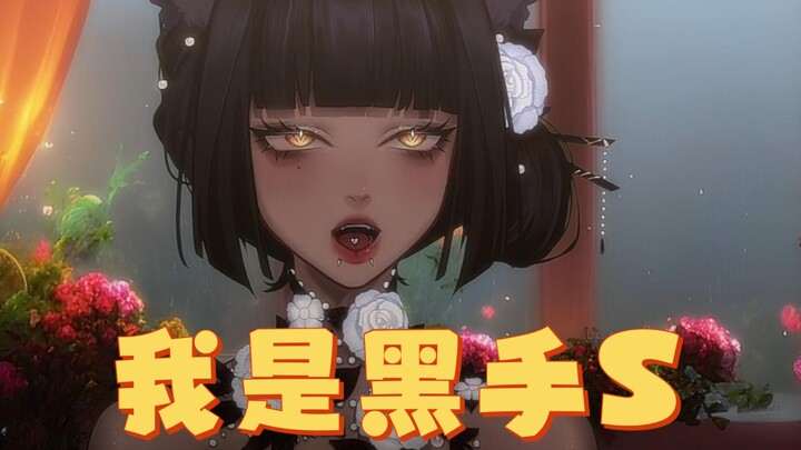 谁想被狠狠的打