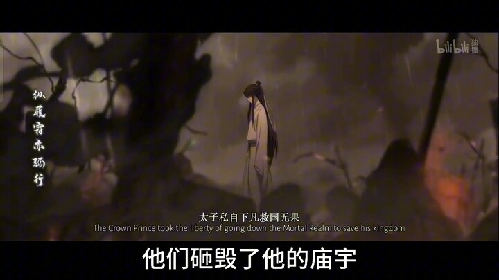 如果以花城的视角来看天官赐福……