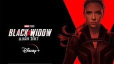 Black Widow (2021) แบล็ค วิโดว์ พากย์ไทย