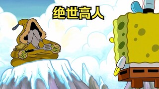 In order to repair the spatula, Spongebob travels across mountains and rivers to find a master.