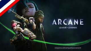 Arcane ซีซั่น 2 EP5_ต่อให้ต้องเสียเลือดเสียเนื้อ