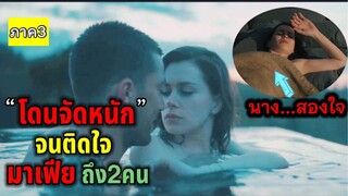 โดน"จักหนัก"จนติดใจมาเฟีย ภาค3