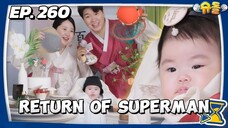 🇰🇷EP. 560 THE RETURN OF SUPERMAN (2025) HD | ENG SUB | VARIETY SHOW