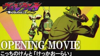TVアニメ『ヴィジランテ -僕のヒーローアカデミア ILLEGALS-』オープニングムービー｜OPテーマ：こっちのけんと「けっかおーらい」