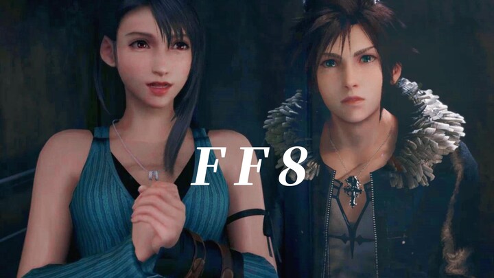 【FF7&FF8联动】蒂法du dudu克劳德