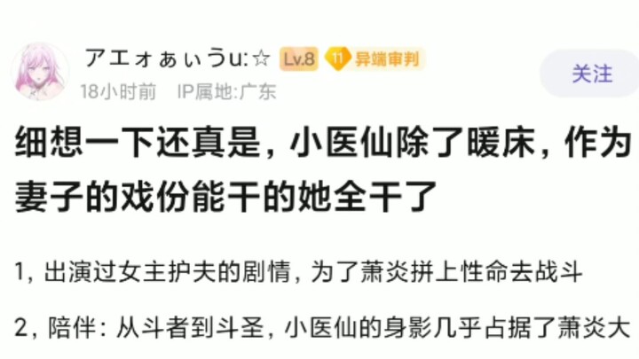 小医仙除了暖床，可以说把妻子的戏份全都干了