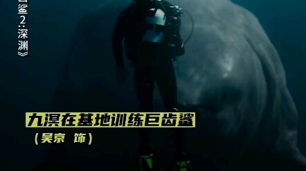 #巨齿鲨2定档8月四日 杰森·斯坦森和吴京的硬汉社交：关心越深，怼得越狠？#巨齿鲨2