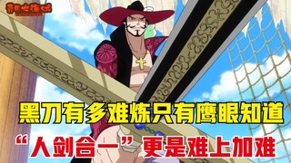 One Piece: Oda finally revealed the secret of the "black sword", Hawkeye is the strongest man in the