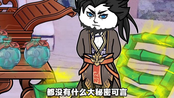 80集丨太清和元始要向老葬告密？