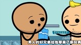 Episode 60 of "Hydrogenated Joy Show": Two brothers were trapped in a game, but their friendship tur