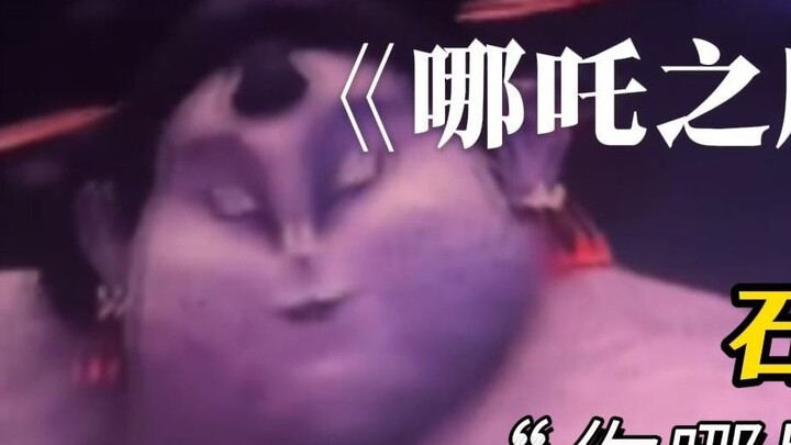 [Dubbing] 🔥Shiji Niangniang🔥VS⚡Bronze Mirror⚡ "I am a woman too" is so funny! !