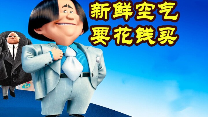 小镇植物全是塑料做的，靠卖空气都能成为富翁《老雷斯的故事》