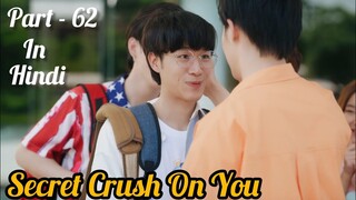 Secret Crush😍 On You😍 Thai BL Drama (Part - 62) Explain In Hindi | New Thai BL Dubbed In Hindi