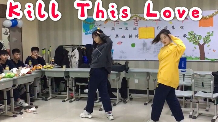 小灰小黄又来kill this love啦！！！
