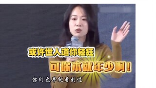 经典辩论：“少年没有乌托邦，心向远方自明朗！”或许世人道你轻狂，可你本就年少啊！00后整顿职场！