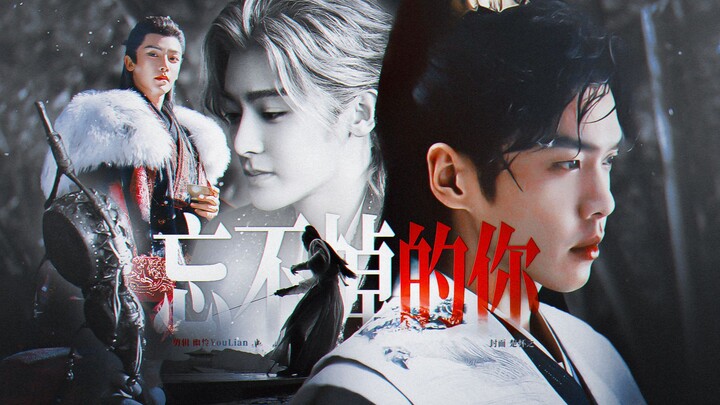 最疯BE美学！他苦追八年的仇人，竟是哥哥的白月光！| 张若昀X侯明昊
