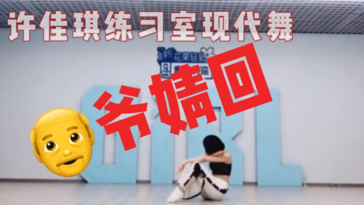 不 愧 是 跳 芭 蕾 舞 长 大 的 人，这 柔 韧 度 也 太 强 了 吧。