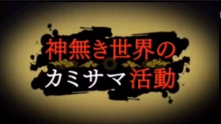 mitamasama